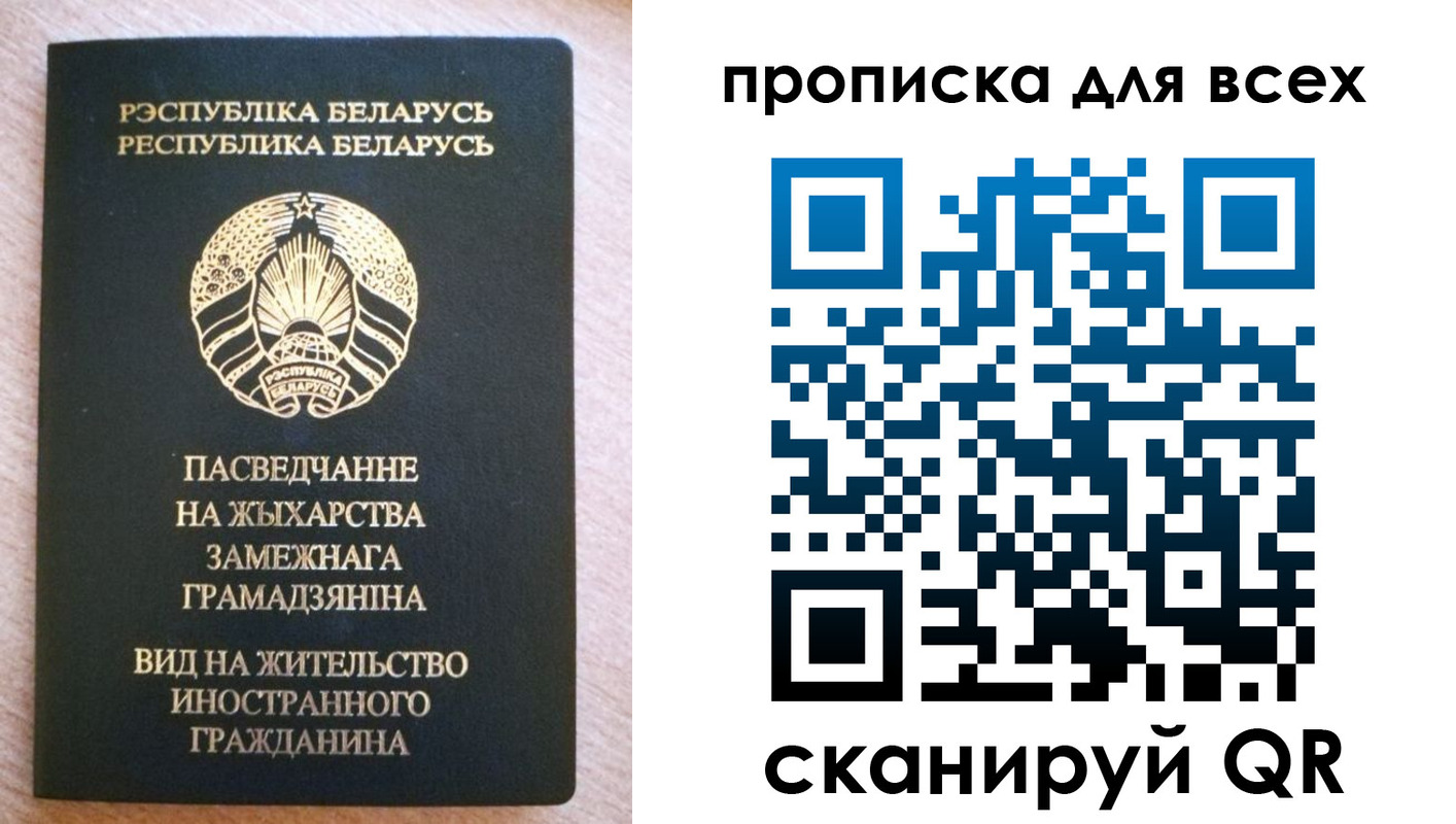прописка поиск в Пятигорске