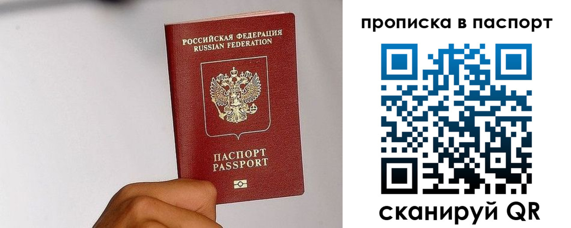 прописка для работы в Пятигорске