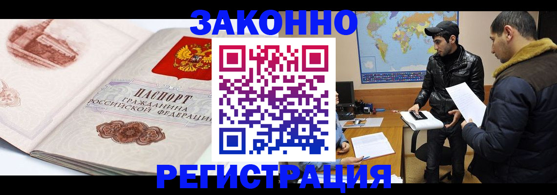 прописка гарантия в Пятигорске