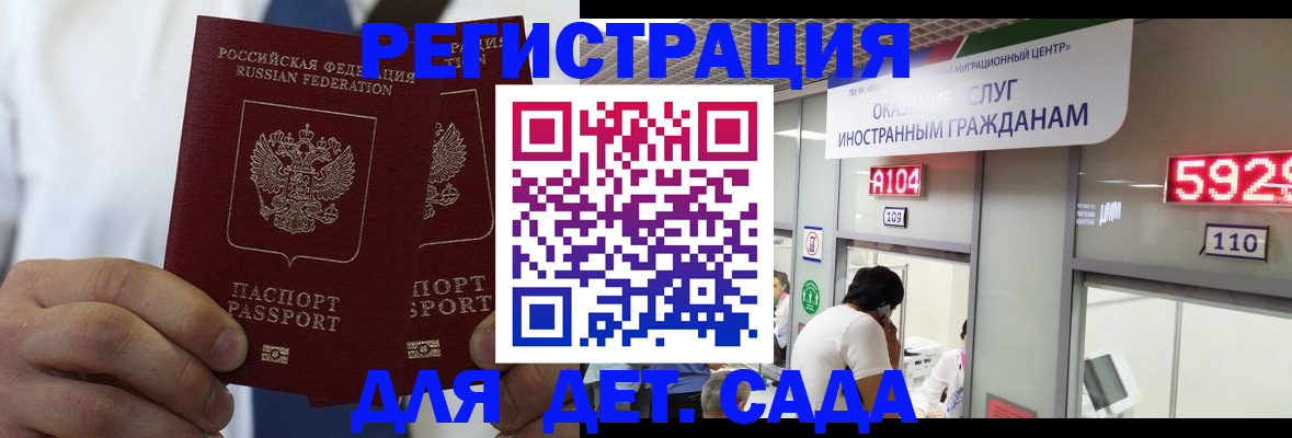 временная регистрация в квартире в Пятигорске