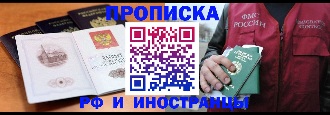 миграционный учет в Пятигорске
