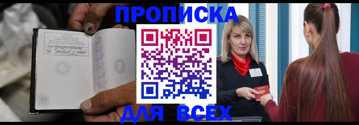 пропишу в квартире в Пятигорске