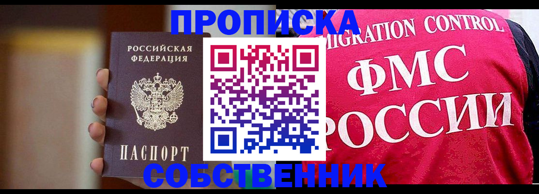 временная регистрация недорого в Пятигорске